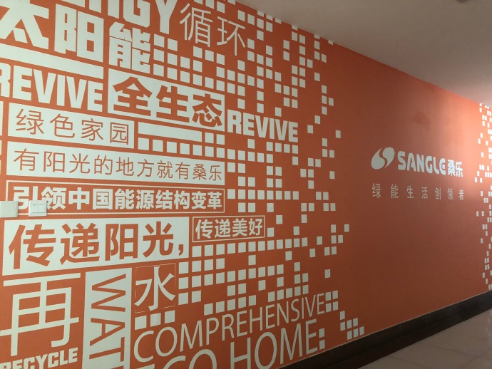 桑乐冯磊：放大格局 放低姿态 回归光热本源